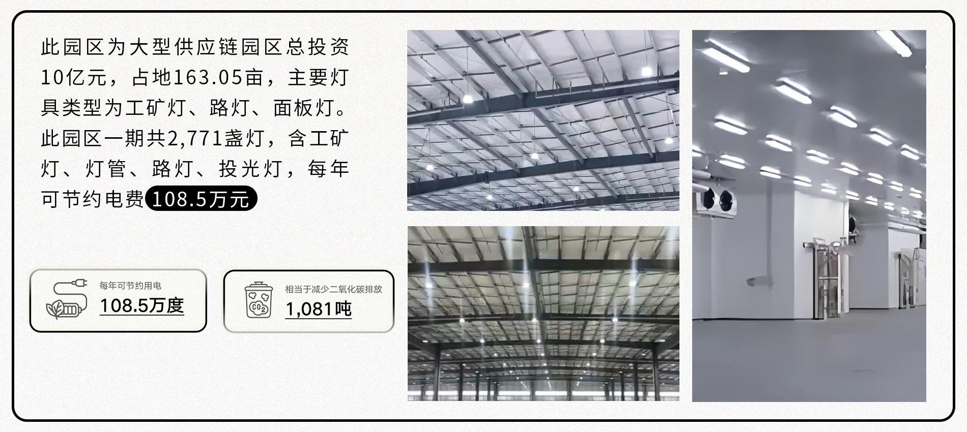 XX知名电动车供应链智慧产业园